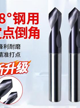 钨钢定点钻60/90/120度倒角刀定位钻黑色涂层钢用合金圆弧定心钻