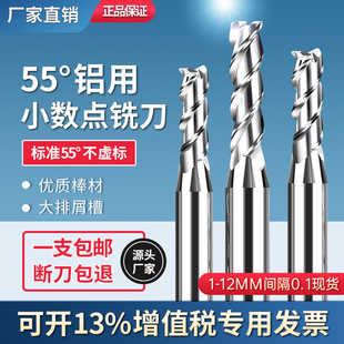 2.1 2.3 3.4 1.2 3.6 3.8 1.8 2.9 非标铝用合金钨钢铣刀1.1 2.7