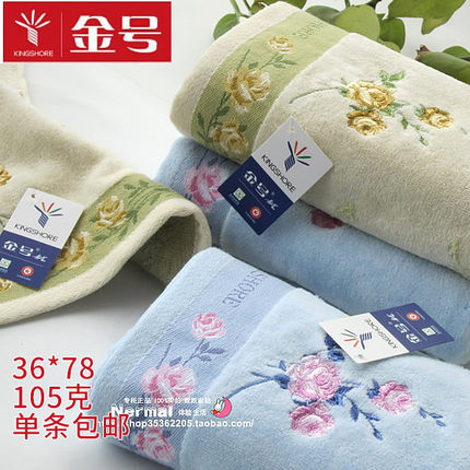 一条包邮 金号毛巾正品 加厚割绒素雅吸水纯棉面巾 全棉柔软