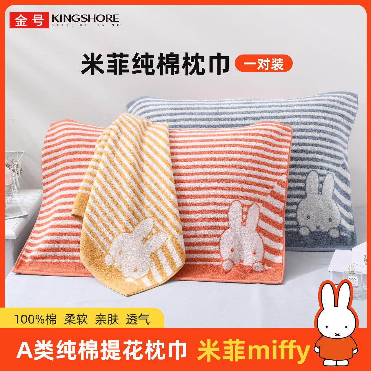 100%卡通可爱全棉加厚枕头巾金号图片