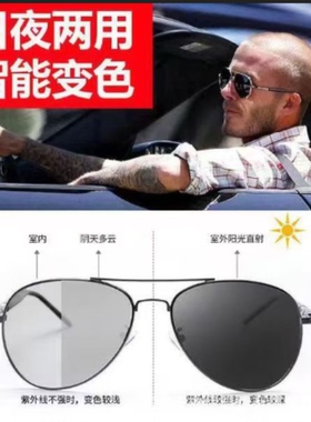 新款男士飞行员光感变色偏光太阳镜开车墨镜司机驾驶蛤蟆镜遮阳镜