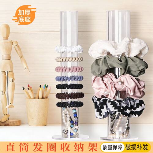 亚克力发圈展示架透明管状直筒式