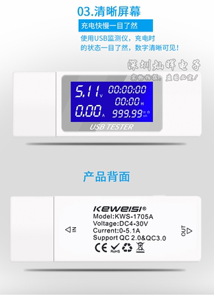 促销KWS-1705A USB电流电压容量功率监检测试仪表 计时定时手机充