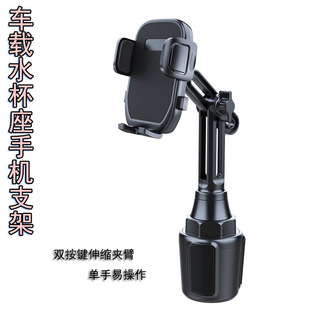 汽车轿车跑步机圆形杯架位旋转固定式 手机GPS通用水杯口支架