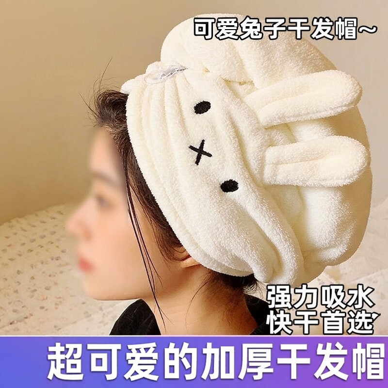 【加厚兔子干发巾】网红干发帽珊干发毛巾