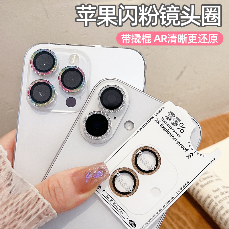 16镜头膜16promax保护贴