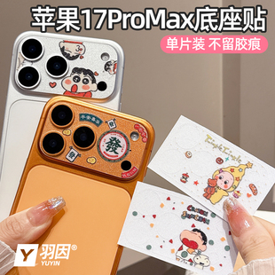 镂空镜头底座软膜适用苹果17ProMax卡通镜头膜iPhone17Pro磨砂防指纹17Pro后置摄像头彩膜17promax超薄不顶壳