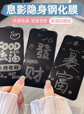 适用苹果16ProMax卡通息影膜iPhone14手机钢化膜13/12/11/XR全屏贴膜15ProMax防爆膜14pro潮影膜16plus新年款
