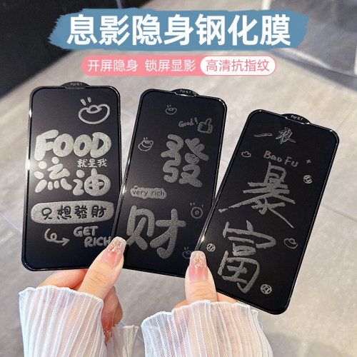 苹果16promax息影膜1514新年款