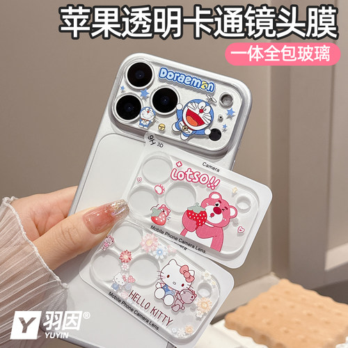 17promax镜头膜苹果16pro全包膜