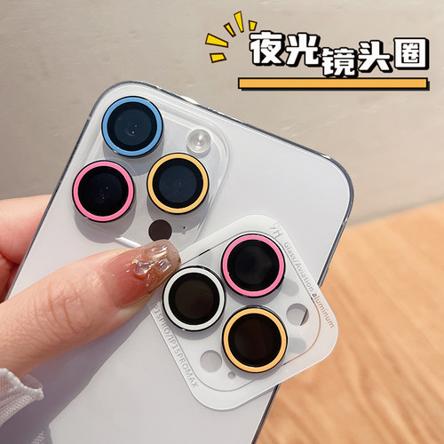 苹果17promax夜光镜头膜161514