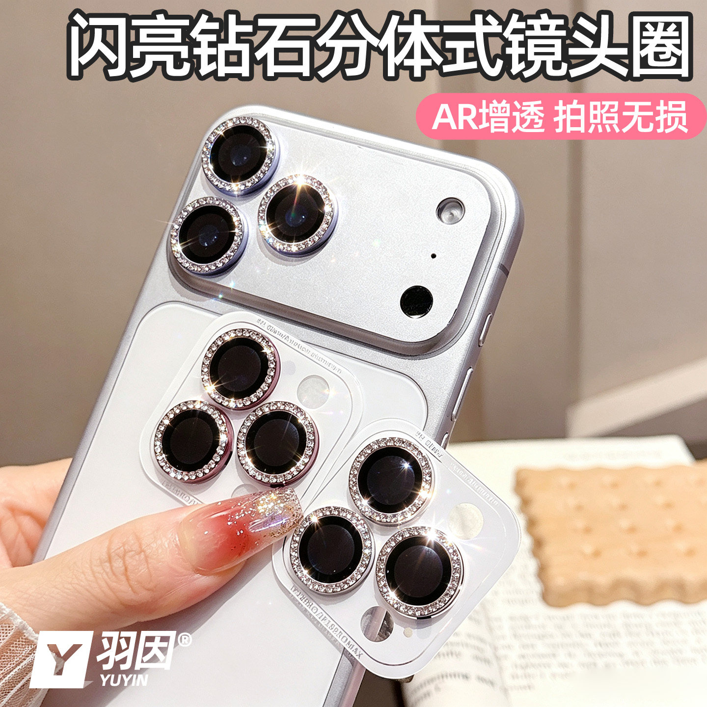 苹果钻石鹰眼闪钻镜头膜防爆图片