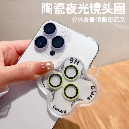 17promax夜光陶瓷镜头膜161514