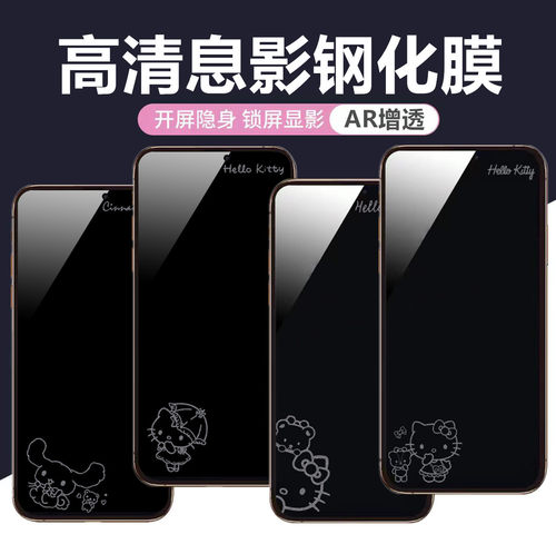 高清息影钢化膜适用苹果17promax手机膜16promax卡通息影膜iPhone15/14Plus全屏膜13Pro隐形带图案XsMax防爆