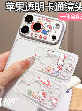 适用苹果17ProMax镜头膜16promax摄像头保护膜iPhone17pro相机AR增透15Plus卡通钢化玻璃14pro一体全包13防爆