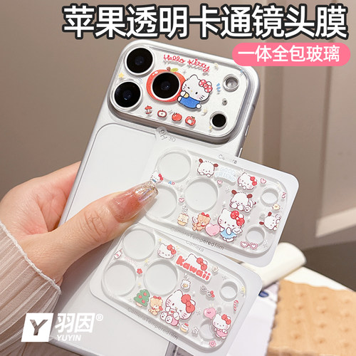 羽因苹果17ProMax镜头膜16promax