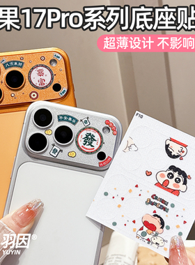 镂空镜头膜适用苹果17ProMax磨砂卡通镜头膜iPhone17Pro镜头9D底座17Pro后置摄像头膜17promax超薄彩膜不顶壳