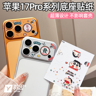 镂空镜头膜适用苹果17ProMax磨砂卡通镜头膜iPhone17Pro镜头9D底座17Pro后置摄像头膜17promax超薄彩膜不顶壳