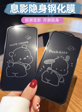 适用苹果16ProMax卡通息影膜iPhone15pro max手机钢化膜14/13/12/11全屏XR/XS息屏显图案保护膜16plus防摔膜