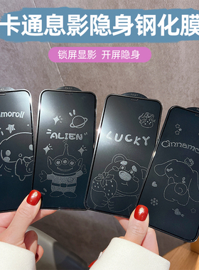 适用苹果16Pro Max卡通息影膜13Pro手机息屏膜iPhone15手机膜12ProMax防爆膜XR全屏钢化膜xsmax潮影膜14plus