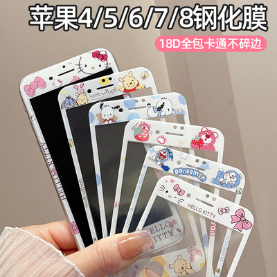 苹果7plus/8plus软边彩膜4s5s6