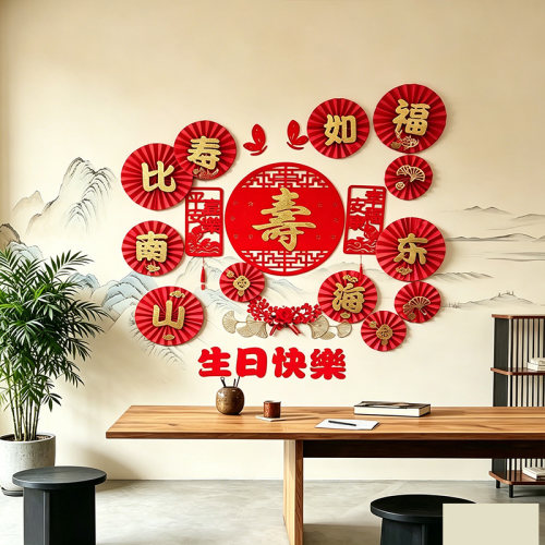 老人过寿布置客厅背景墙70岁生日寿宴场景装饰妈妈80爸爸六十大寿
