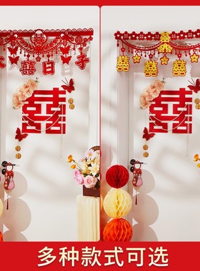 结婚门房喜字贴布置套装男女方卧室装饰门上口囍新房婚礼用品大全