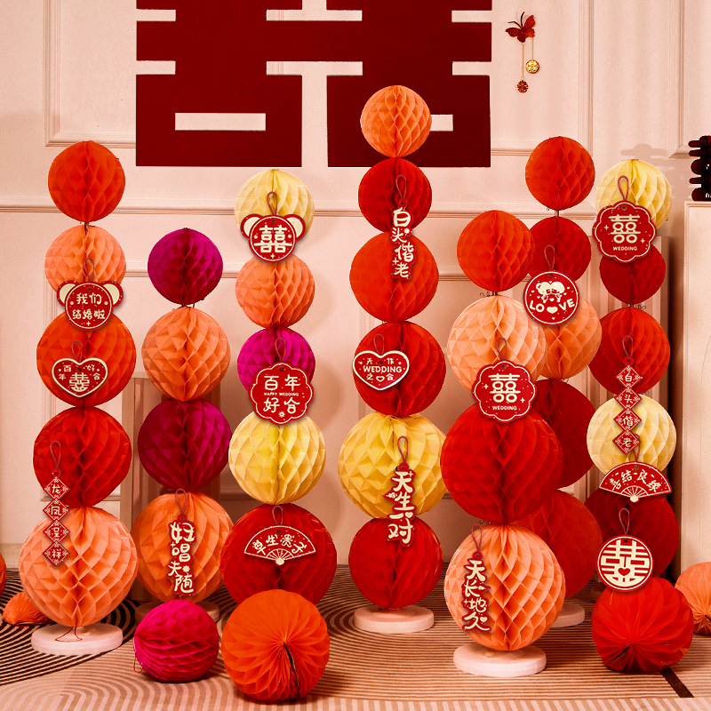 蜂窝球立柱灯笼结婚用品大全女方婚房布置套装订婚礼卧室酒店装饰