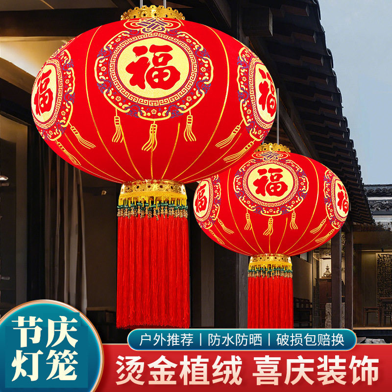 大红福字灯笼新年春节喜庆装饰防水户外长杆植绒喜庆商场灯笼