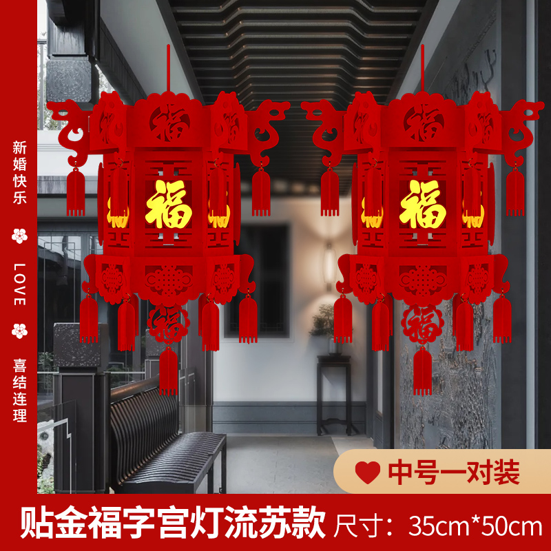 新年装饰喜字绒布宫灯灯笼春节元旦室内客厅婚庆用品复古大红宫灯