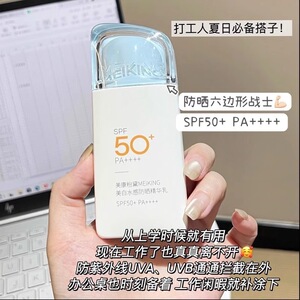 官方正品】美康粉黛防晒霜50＋官方旗舰店高倍防晒霜女面部防晒乳