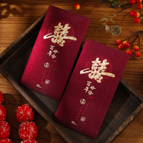 酒红结婚硬壳红包喜字订婚改口婚礼利是封福字千元磨砂通用红包袋