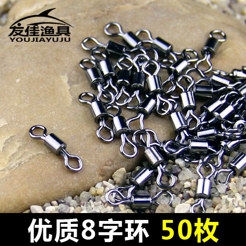 8字环连接器高速八字环强拉力别针子母环台钓主线组配件钓鱼用品 - 封面