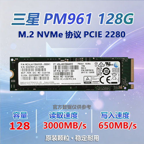 三星PM981256GNVMe固态硬盘