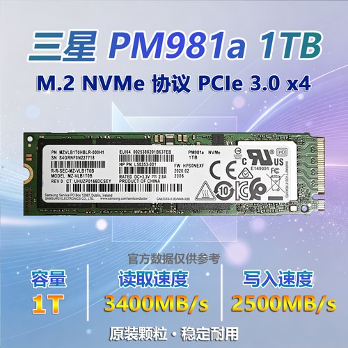 三星1TB2280NVMePCEISSD