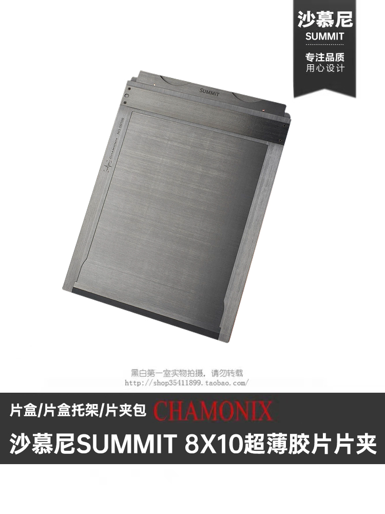 沙慕尼超薄片夹片盒包