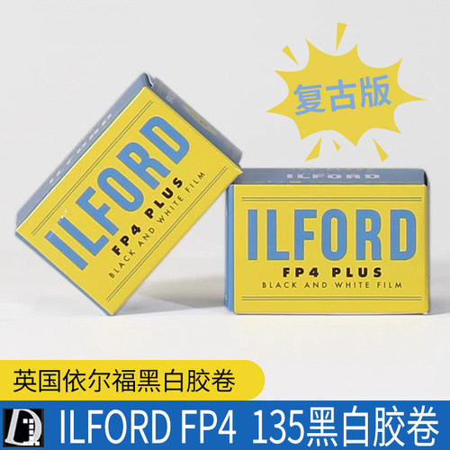 依尔福FP4ILFORD黑白摄影胶片