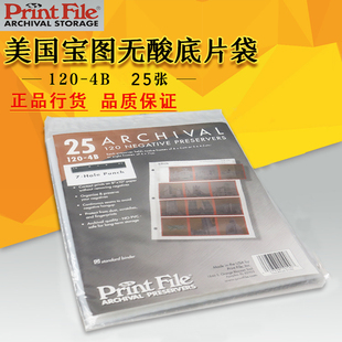 无酸底片袋120胶片袋120-4B胶片收纳 收藏博物馆级底片袋美国宝图