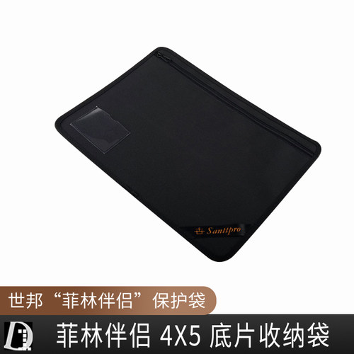 页片收纳袋防光防水遮光袋