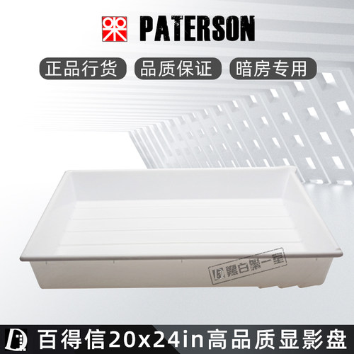 暗房专用显影盘冲洗盘