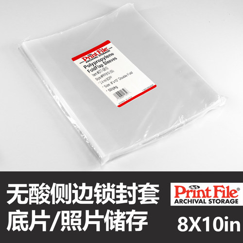 美国宝图8X10无酸透明侧边锁封套