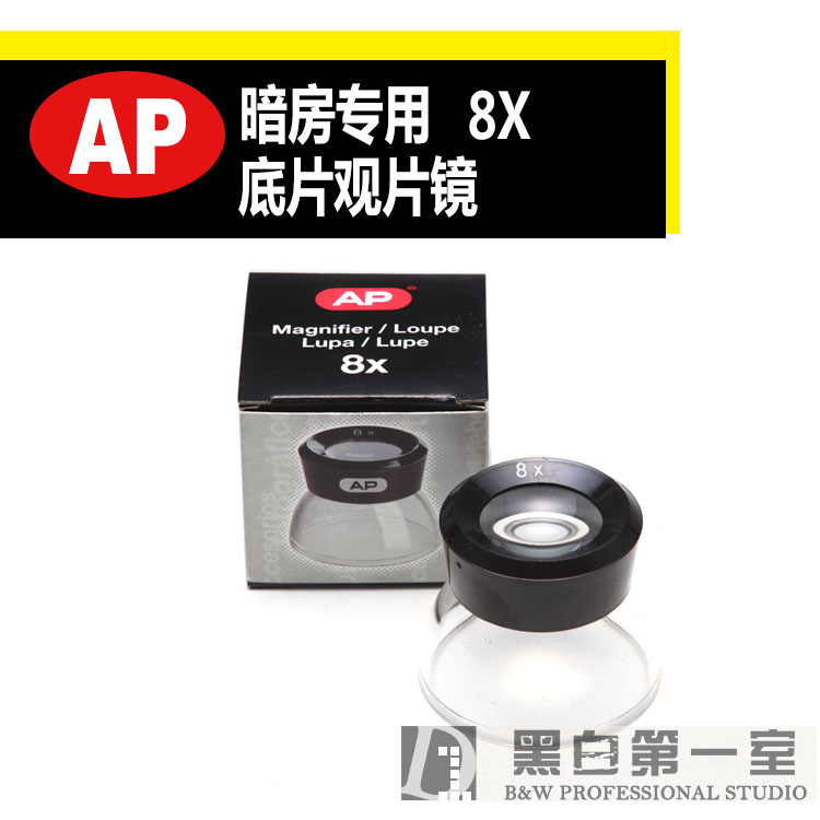 观片底片放大镜原装正品