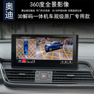 S4S5 奥迪Q5 A4L RS4RS5高清360度全景行车记录仪倒车影像