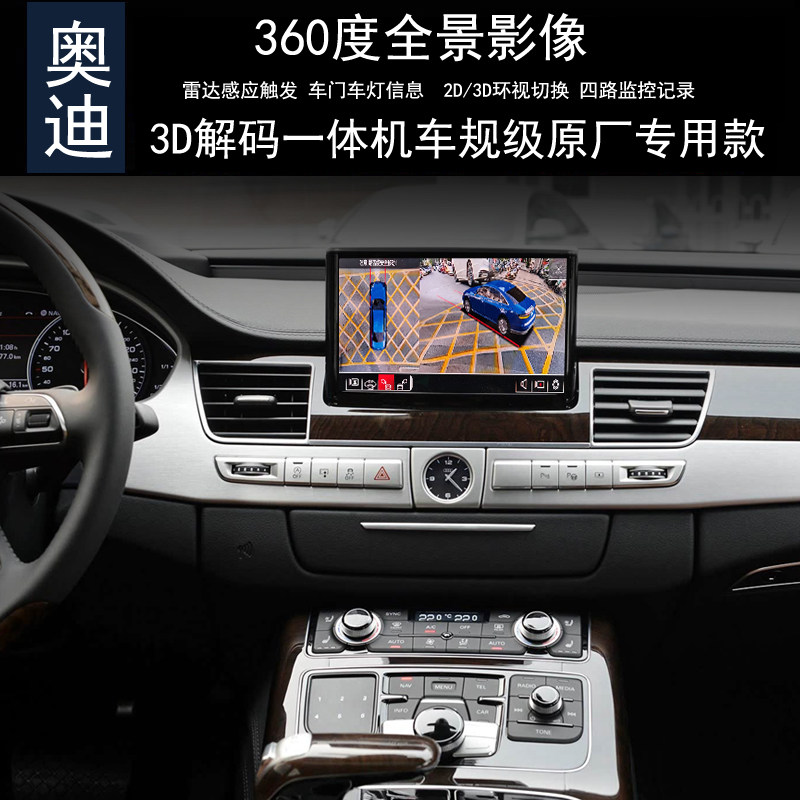 奥迪高清360全景行车记录仪监控