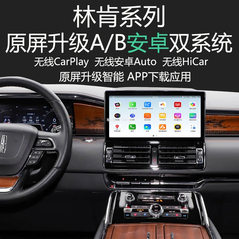 原屏升级安卓系统APP下载carplay