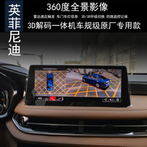 适用于英菲尼迪QX30QX50QX60QX80QX50L360度全景行车记录仪监控