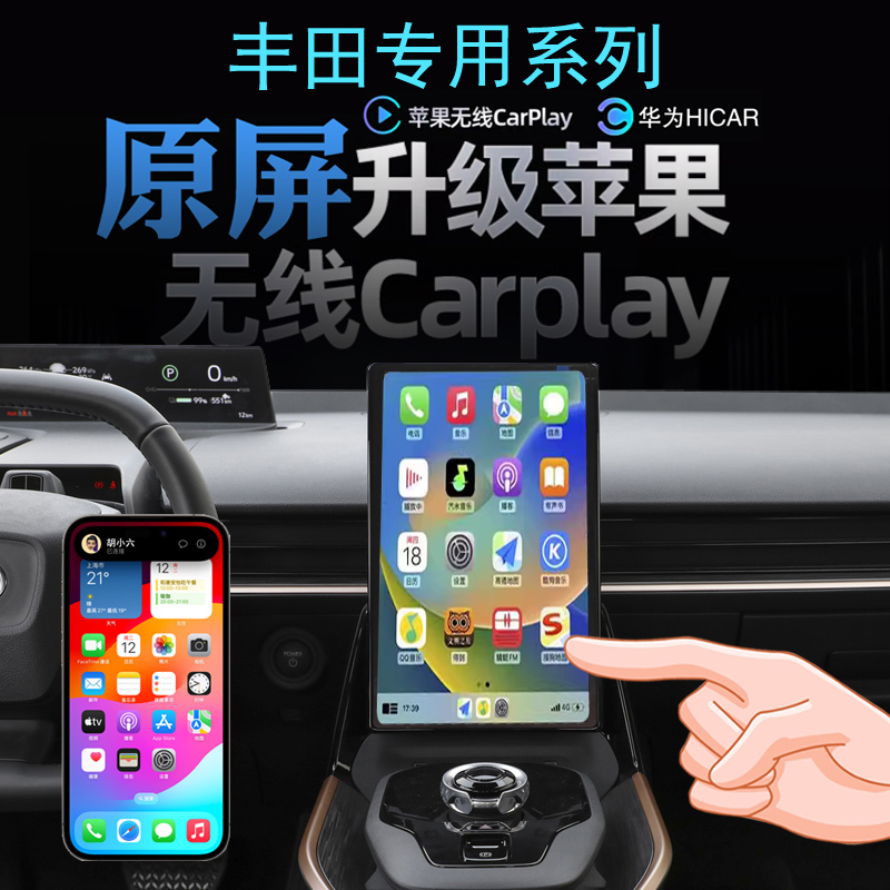 丰田BZ3 卡罗拉无线carplay苹果投屏华为Hicar应用导航全景影像
