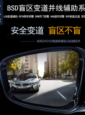传祺GE3 GA8 GS3 GS5G S4PLUS M6 M8BSD盲区监测变道并线辅助雷达