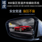 江铃域虎9 驭胜S350 S330羿BSD盲区监测变道并线U辅助提示预警雷