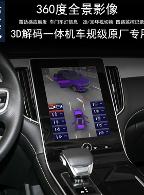荣威RX5 RX5MAX荣威I6MAX高清360全景行车记录仪监控倒车影像雷达